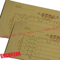 Cover 2710A 2710A V-1 50 sheets of accounting financial supplies for the cover of the bookkeeping voucher of the Finance Department of Jiangsu Province 