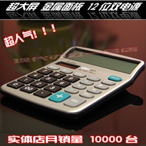 Modern office special price large screen right-hand 1837 calculator 1837 computer solar cell dual power supply 12 bits