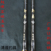 Factory promotion high carbon super hard stream rod‘28 19 angler rod  carbon hand rod 3 6 4 5 5 4 6 3