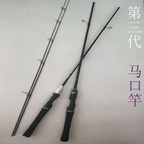 Take the amount of the gun straight handle UL adjustment ultra-light soft carbon solid horse mouth rod micro white bar fishing rod Luya rod low price
