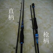 Early morning black fox Luya rod Long throw rod Long mouth rod Perch rod M ML MH straightening handle Gun handle 2 1 2 4 meters