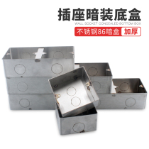 Stainless steel wall switch concealed bottom box 86 type two three four socket panel junction box thickened junction box