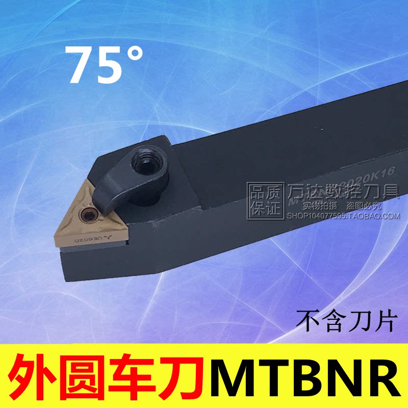 CNC cutter bar 75 degree M-type outer circle turning tool MTBNR MTBNL1616H16 2020K16 2525M16
