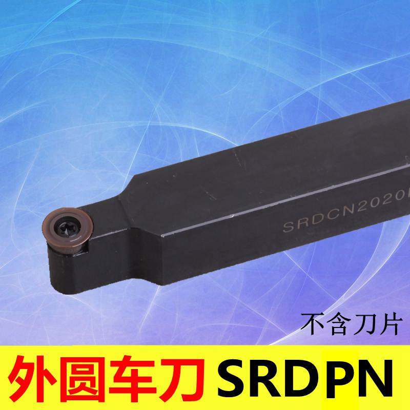 S-type outer cylindrical cutter bar SRDPN 1616H12 2020K12 2525M12 RPMT1204 (R6) blade