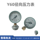 Floor heating pressure gauge oil pressure gauge