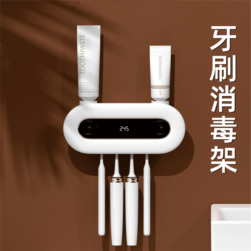Toothbrush disinfector UV sterilization toothbrush frame hangs smart toothbrush sterilization box extrusion toothpaste receiver