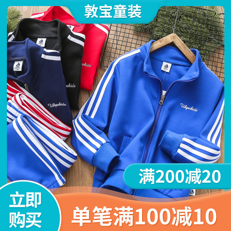 Boy sports suit Spring and autumn Children's pure cotton sports clothes CUHK children jacket sports pants jacket pants