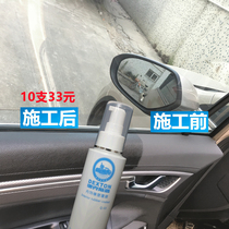 Car interior table plate Engine coating wax Door panel central control black plastic whitish glazing care maintenance renovation agent