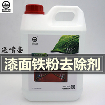 Car paint iron powder remover White body rust oxide layer yellow rust point cleaning rust remover Large capacity