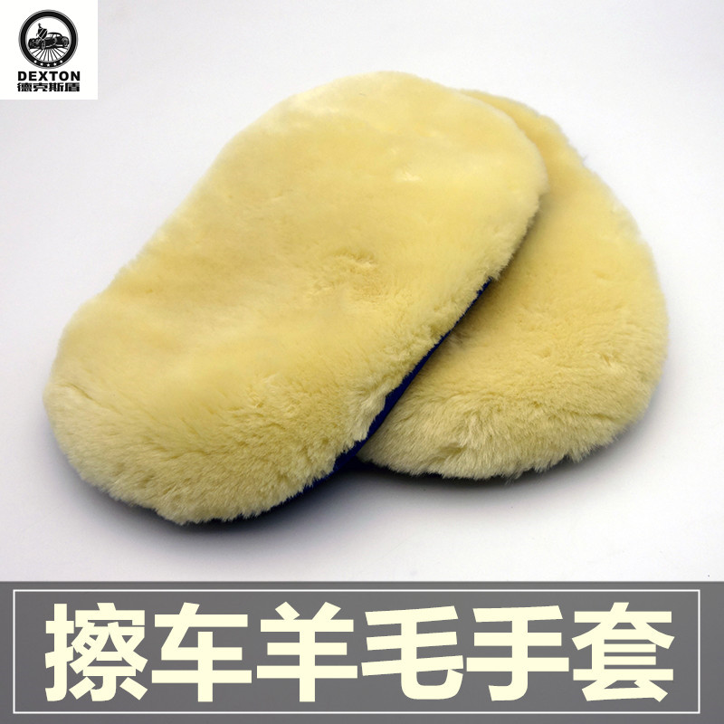 Car wash gloves wool wool wiper gloves car wash car wipe with double-sided thickened imitation wool gloves wax gloves wipe