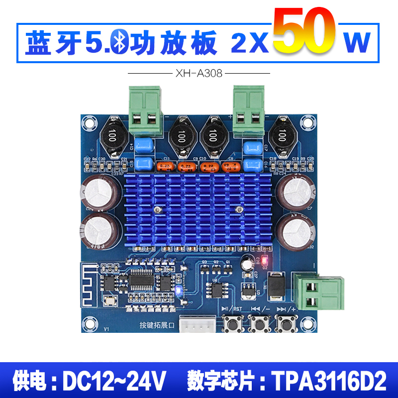 XH-A308 High power Bluetooth module TPA3116D2 Bluetooth power amplifier board dual track full plug-in design
