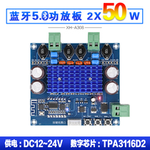 XH-A308 High Power Bluetooth Module TPA3116D2 Bluetooth Power Amplifier Board Dual Channel Full Plug-in Design