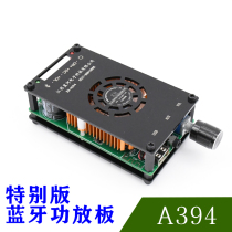 XH-A394 desktop digital Bluetooth power amplifier board 2*50W HD sound quality power foot speaker amplifier