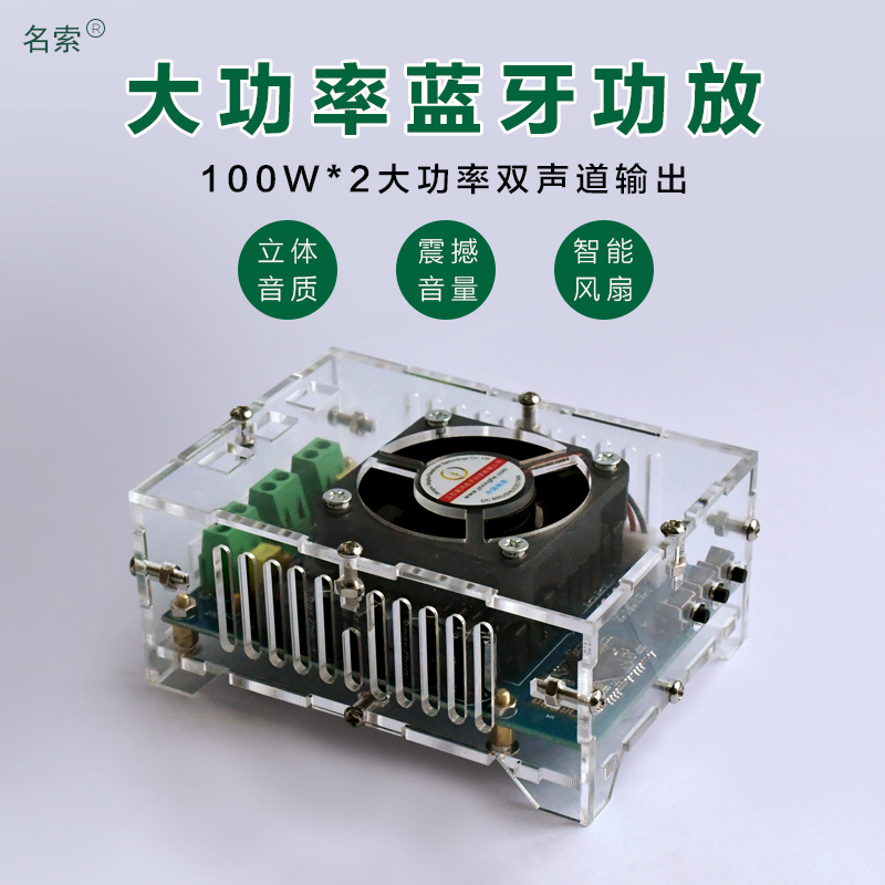 XH-A103 high power digital Bluetooth power amplifier board TDA7498 intelligent fan 2 * 100W powered 12-24V