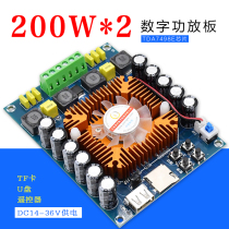 XH-A120 super power digital power amplifier board TDA7498E support U disk TF card with remote control dual 200W