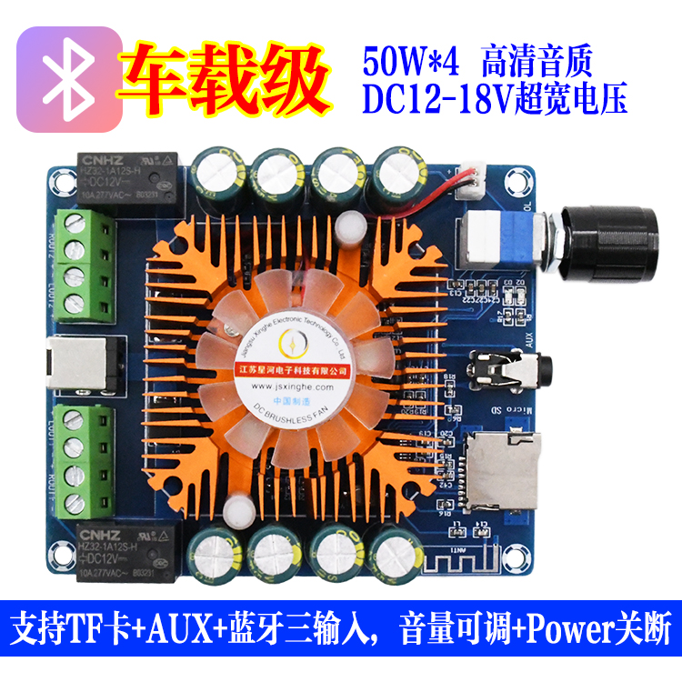XH-A393 on-board sound retrofit Bluetooth digital power amplifier board power foot TDA7388 original dress imported 50W* 4