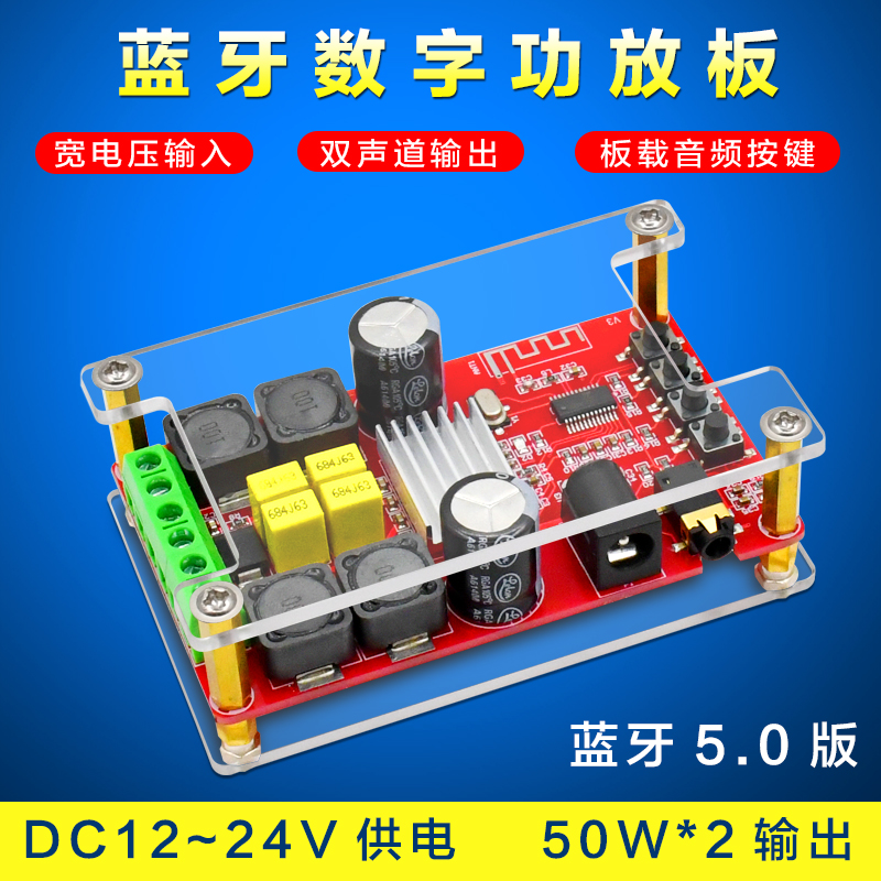 XH-A302 Bluetooth digital power amplifier board TPA3116D2 High power 12-24V Square sound amplifier