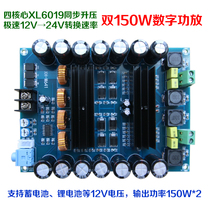 XH-M641 Dual Channel Battery High Power Power Amplifier Board TPA3116D2 Car Power Amplifier DC12V150W