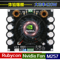 XH-M257 Ultra-high-power mono digital power amplifier board Audio amplifier TDA8954TH pure post-stage 420W