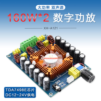 XH-A121 super power digital power amplifier board TDA7498E double 160W support stage speaker volume burst