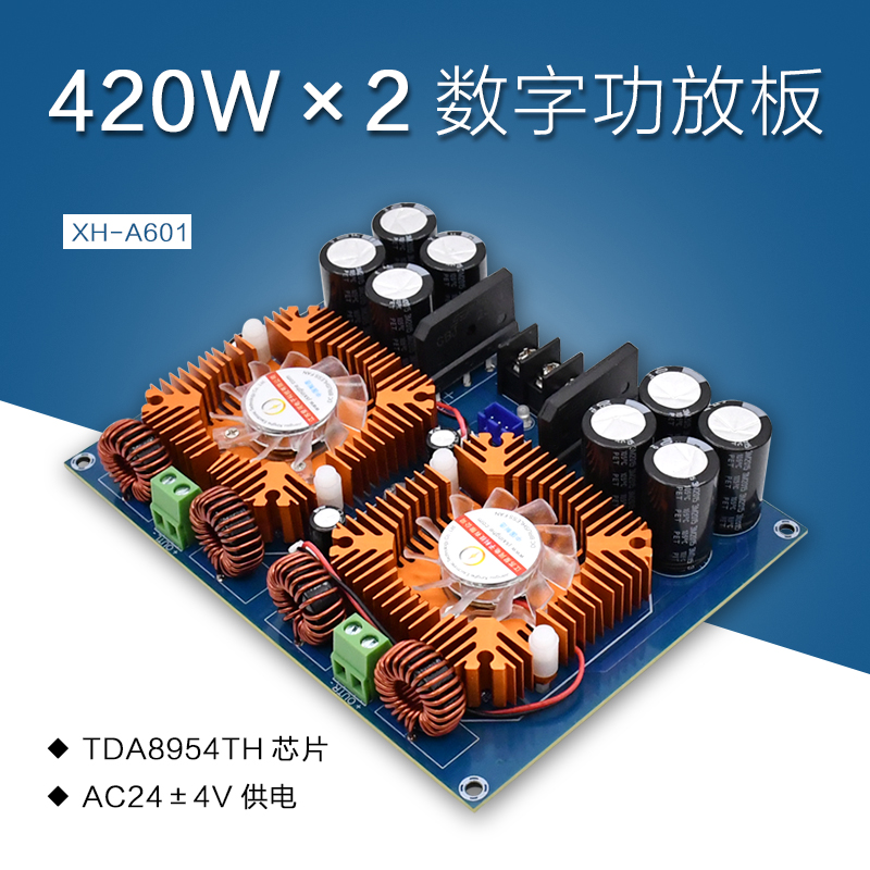 XH-A601 ultra high power power amplifier board TDA8954TH audio amplifier enlarged board original load 420W* 2