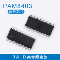 PAM8403 small digital power amplifier chip amplifier board amplifier IC audio amplifier SOP16 Power 5W * 2