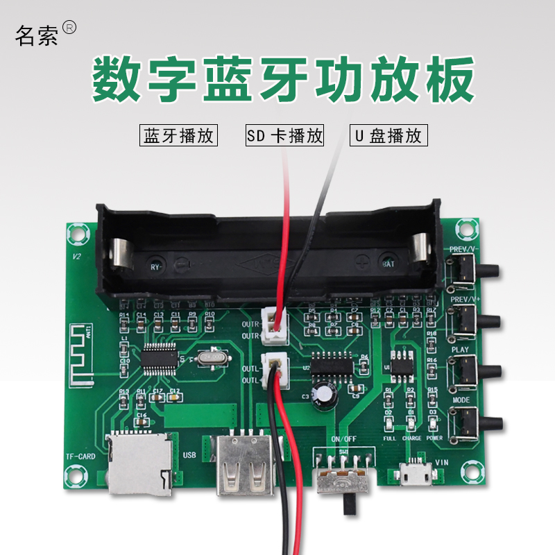 XH-A150 Lithium battery Bluetooth digital amplifier board 5W 5W Android port power supply DIY small speaker rechargeable