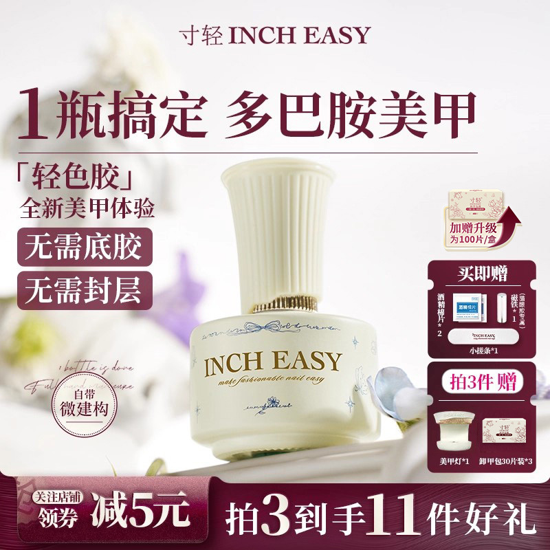 Inch Light 5-in-1 Light Color Gel 2026 New Spring/Summer Solid Color Nail Polish Gel No Base Coat Needed Top Coat Special for Nail Art