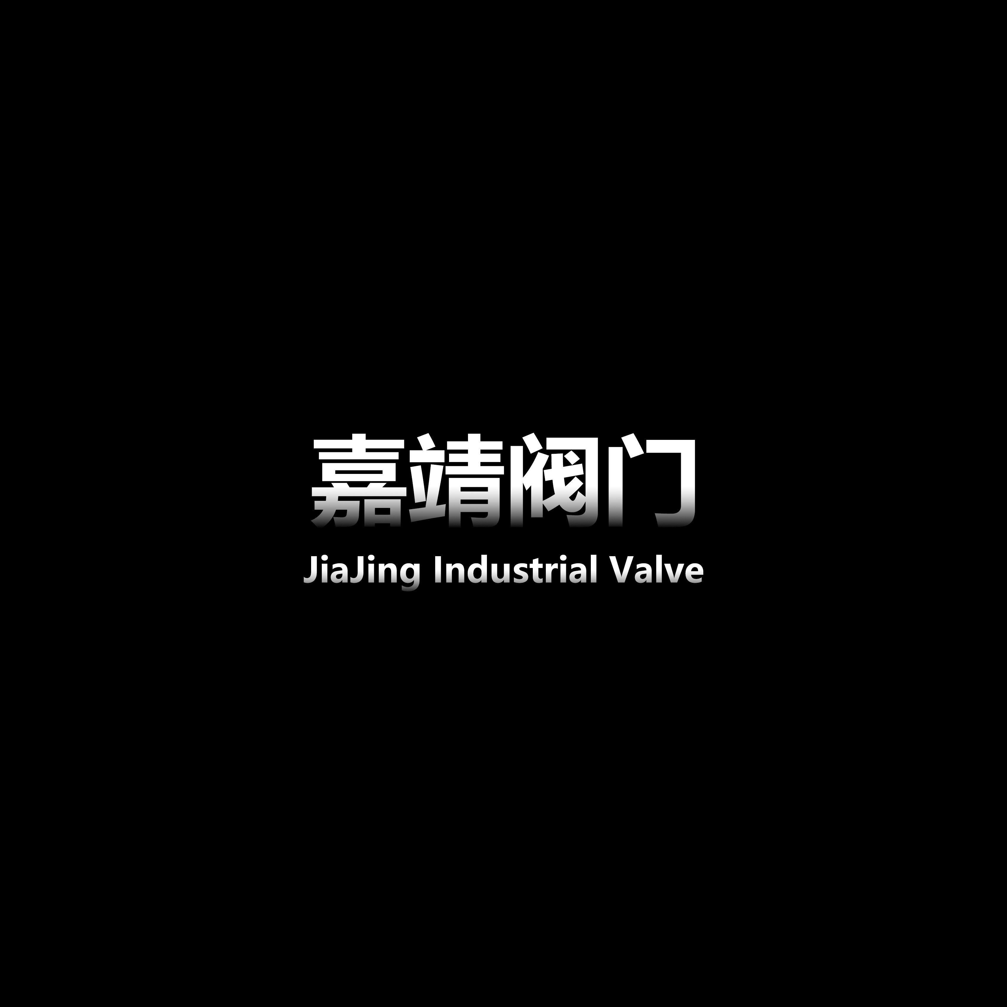 嘉靖阀门不锈钢