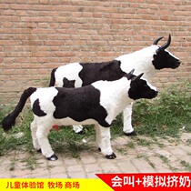 Large Simulation Animal Emulation Dairy Cow Model Specimen Exhibition Hall Props Children Experience Gallery Mock Milking Cows Pendulum