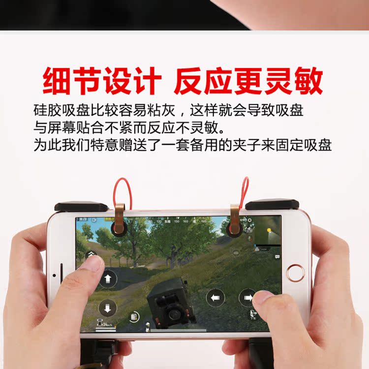 Điện thoại di động gà tạo tác để kích thích chiến trường phụ trợ sinh tồn Jedi Android Apple bốn ngón tay sáu ngón tay gamepad tay cầm xiaomi