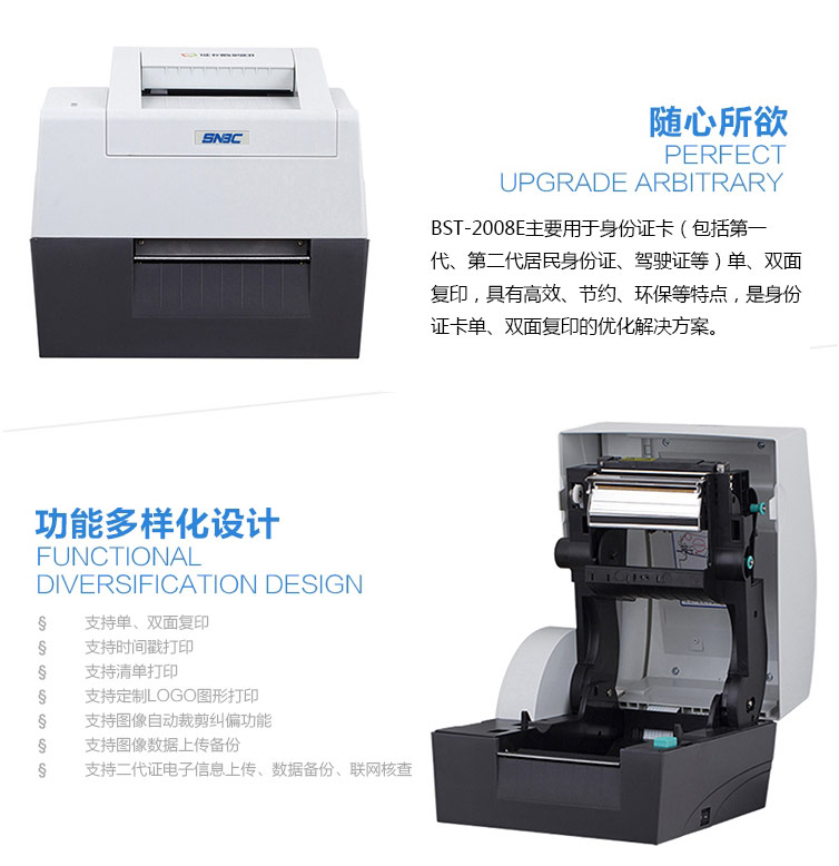 Beiyang 2008E ID ID máy photocopy đặc biệt điện thoại di động viễn thông thẻ ID sao chép tài chính ngân hàng đặc biệt - Máy photocopy đa chức năng