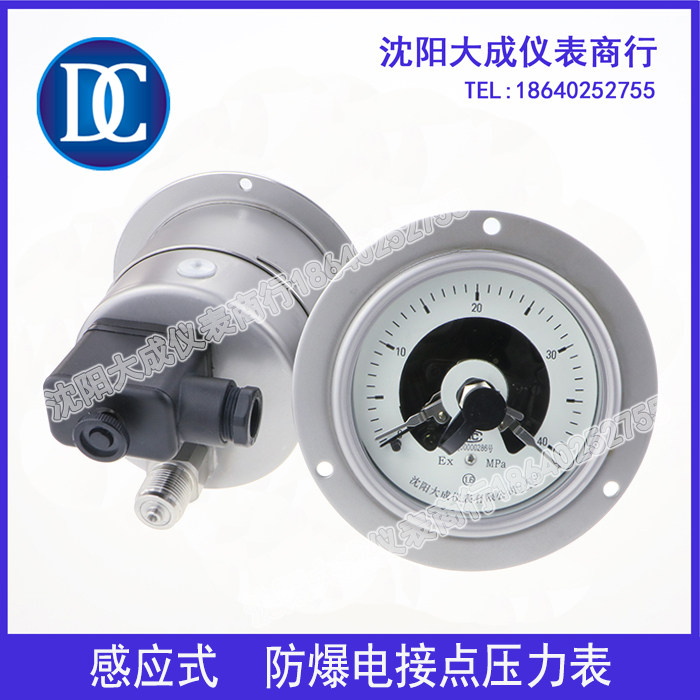(Large) stainless steel electric junction Shock Resistant Electric Junction Pressure Meter Explosion-proof inductive electric junction pressure meter