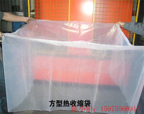 Spot 80 by 80 by 130CM thickened double-sided 16 silk machine dust-proof moisture-proof plastic solid packaging customizable