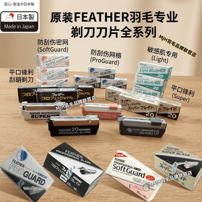 Feather Razor Manual Shaving Razor with Grid Safety Anti-Scratch Blade, Imported from Japan