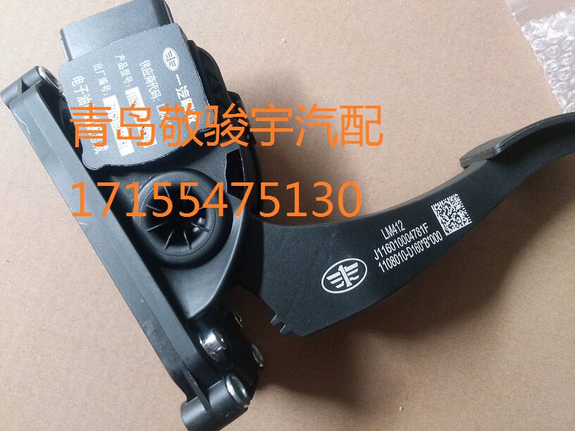 Qing Jiefang Hummer V 10 New Dawei 10 Days V Dragon V Road V Sailong New Hummer Electronic Accelerator Pedal Original Factory