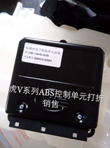 Qingdao Jiefang Tiger VH day V fierce V Dragon V JH6ABS anti-lock control unit anti-lock controller