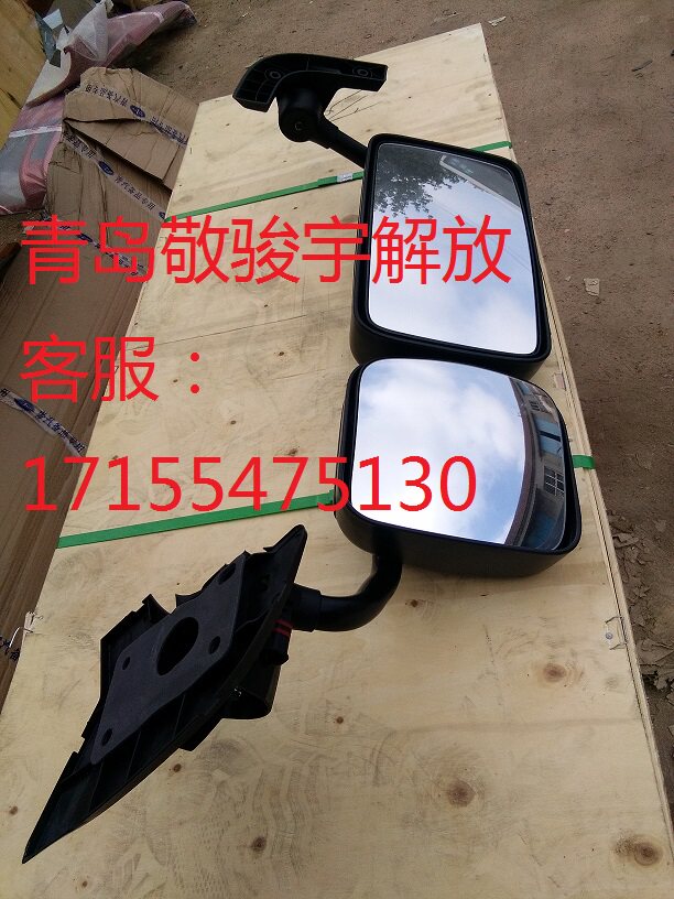 First Steam Qingdao Liberation JH06 Rear Mirror Assembly Viewfinder Electric Rearview Mirror Original Factory Accessories