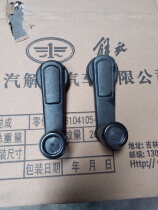 FAW Qingdao Liberation New Hummer New Dawei Sailong Tiger VH Tiger V Car Door Shake Shake Handle Handle