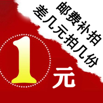 How much is the postage link? Take a few copies