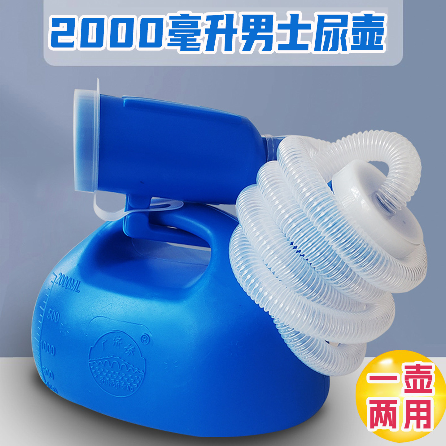 尿壶男士老年人夜壶带连接管盖男儿童接尿器卧床夜用小便壶接尿器