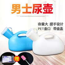 Thickened urine pot for mens home for the elderly Large capacity deodorant night pot for mens bed urinal for adults Portable urinal
