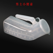 Car travel Transparent mens and womens plastic urinal Childrens urinal with cover Urinal night pot