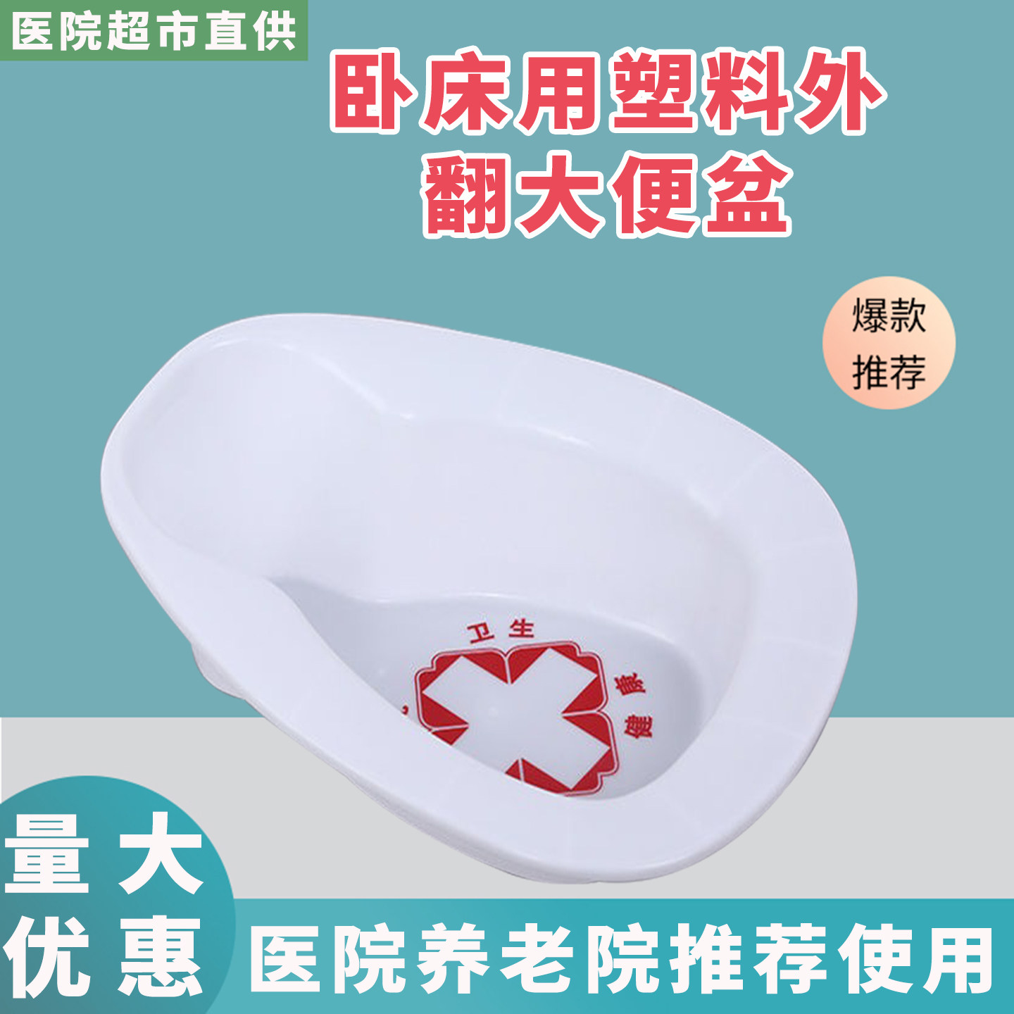 便盆孕妇卧床老人大便器男女士病人产妇家用坐便器成人尿盆扁马桶