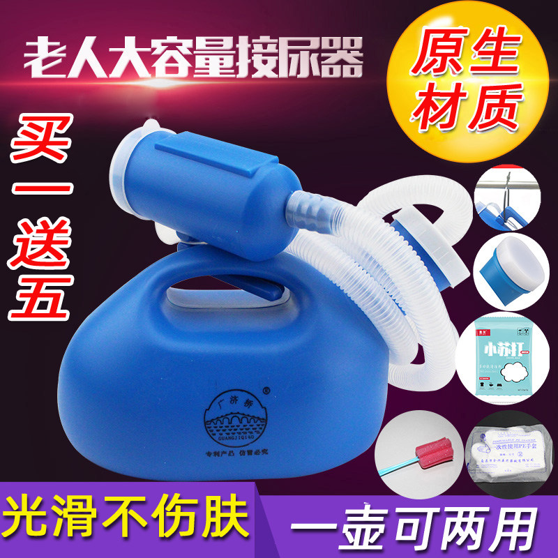 The old man with tube urinal Large capacity men's night pot Bed with lid deodorant urinal thickened adult urinal