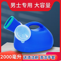 Urinal for men elderly mens chamber pot bed-ridden home deodorant urine bucket portable urinal with cover childrens urinal