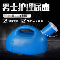 2000ml deodorant urinal Household urinal for the elderly Mens bed with cover night pot Adult children urinal