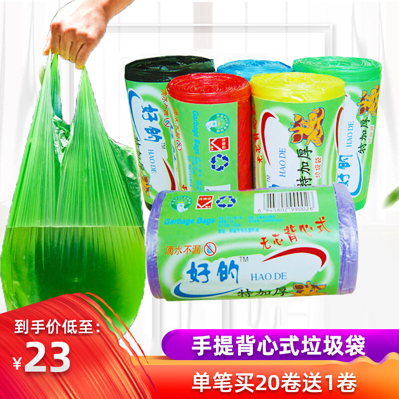 Vest type) Good 10 rolls 50*60 handbags with thick black garbage bags 230 packed