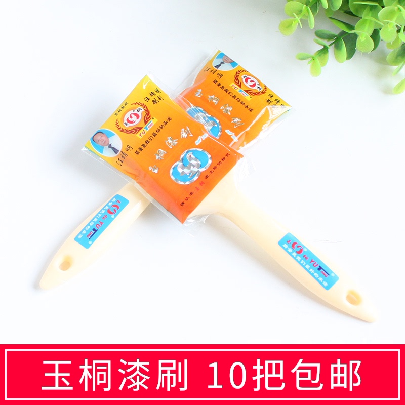 Wang Jingming Yutong brand paint brush 12 inch 3 inch 45 inch brush high quality bristle brush is not easy to bend