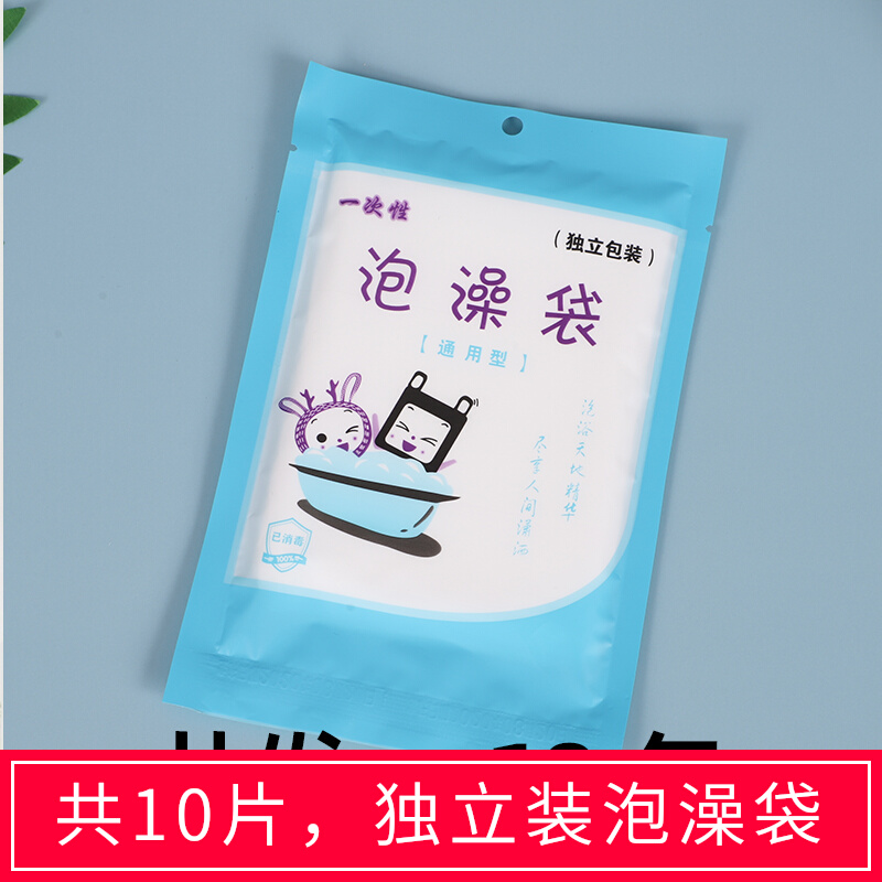 10 Individually Packaged Bathtub Bags Disposable Bath Bags Single Bath Sets Bathtub Membrane Bath Bucket Bags